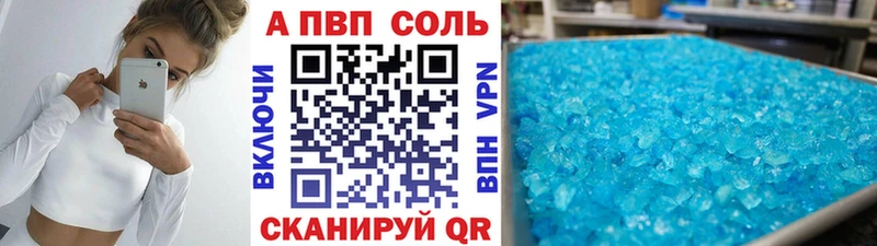 A-PVP СК КРИС  Купить где  Аркадак 