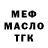 АМФЕТАМИН Розовый Nazar Span