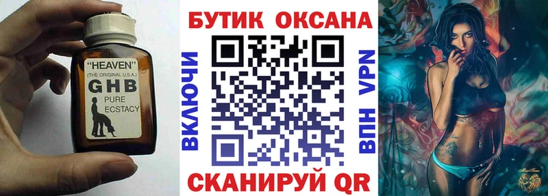 Купить где Аркадак БУТИРАТ 99%