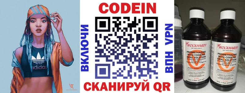 Codein Purple Drank  Купить где  Аркадак 
