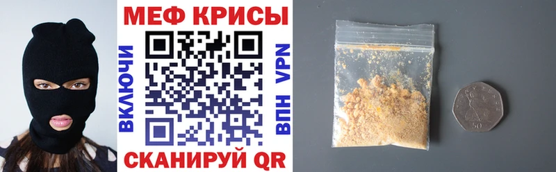 МЕФ 4 MMC  Купить где  Аркадак 