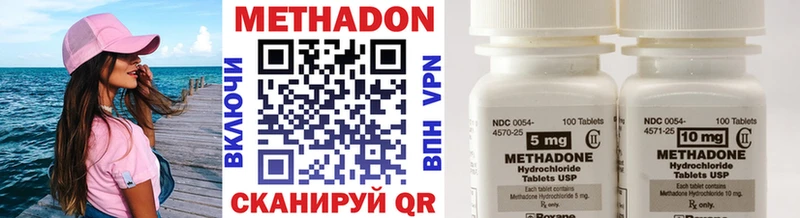 Купить где  Аркадак  Метадон кристалл 